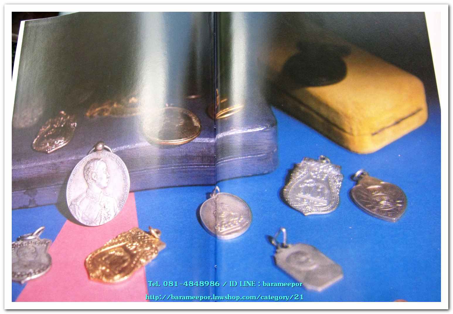 หนังสือ เหรียญกษาปณ์ เหรียญที่ระลึก กรุงรัตนโกสินทร์ พ.ศ.๒๓๒๕-๒๕๒๕ โดย: กรมธนารักษ์ กระทรวงการคลัง