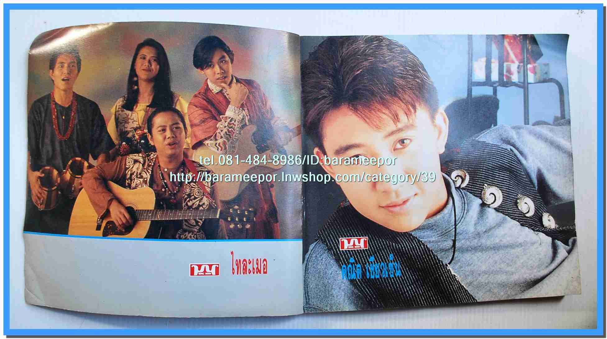 หนังสือเพลงมน Song Book มีหลายปก..1E