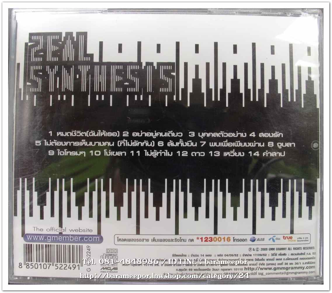 ZEAL ชุด SYNTHESIS รวมเพลงฮิต จากทุกอัลบั้ม สภาพสวย