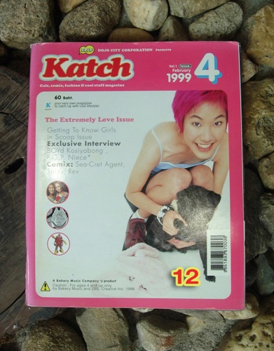 หนังสือ Katch เล่มที่ 4 ปี 1999 วัยรุ่นยุคปี 2542..1