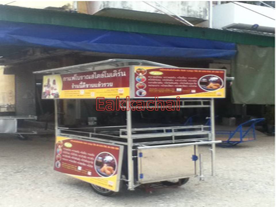 รถเข็นขายก๋วยเตี๋ยวธุรกิจ » แฟรนไชส์ K3ขายก๋วยเตี๋ยว ขายอาหารตามสั่งขายกาแฟโบราณ ขายน้ำเต้าหู้นาด 1.60 เมตร พร้อมหลังคา ของใหม่ ราคาโรงงาน