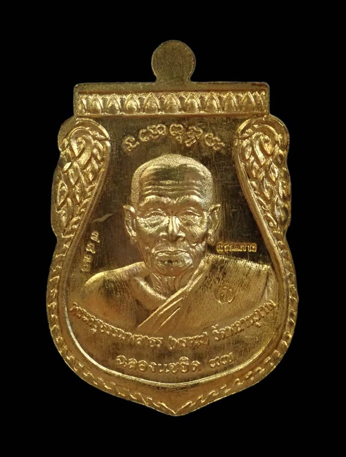 เหรียญพุฒซ้อนใหญ่ (ขี่คอ) หลวงพ่อทวด หลังพ่อท่านพรหม วัดพลานุภาพ ปัตตานี รุ่นแซยิดเศรษฐี97 ปี 2556 เนื้อสัตตะ (กรรมการ) หมายเลข 7830 พร้อมกล่องเดิม