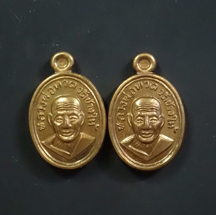 เม็ดแตงหลวงพ่อทวด รุ่น101ปีอาจารย์ทิม วัดช้างให้ ปี 2556 เนื้อทองแดงบวบ