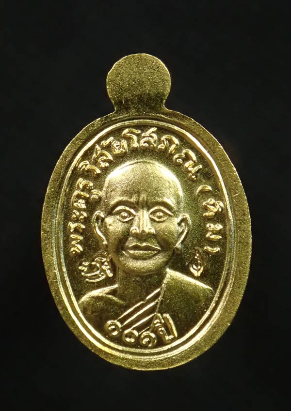 เม็ดแตงหลวงพ่อทวด รุ่น101ปีอาจารย์ทิม วัดช้างให้ ปี 2556 เนื้อกะไหล่ทองลงยาสีแดง