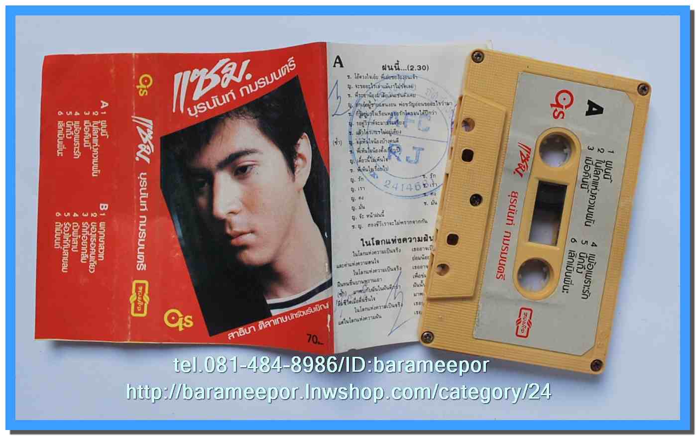 ม้วนเทปเพลงไทย KITA,ROTA,METRO สภาพดี