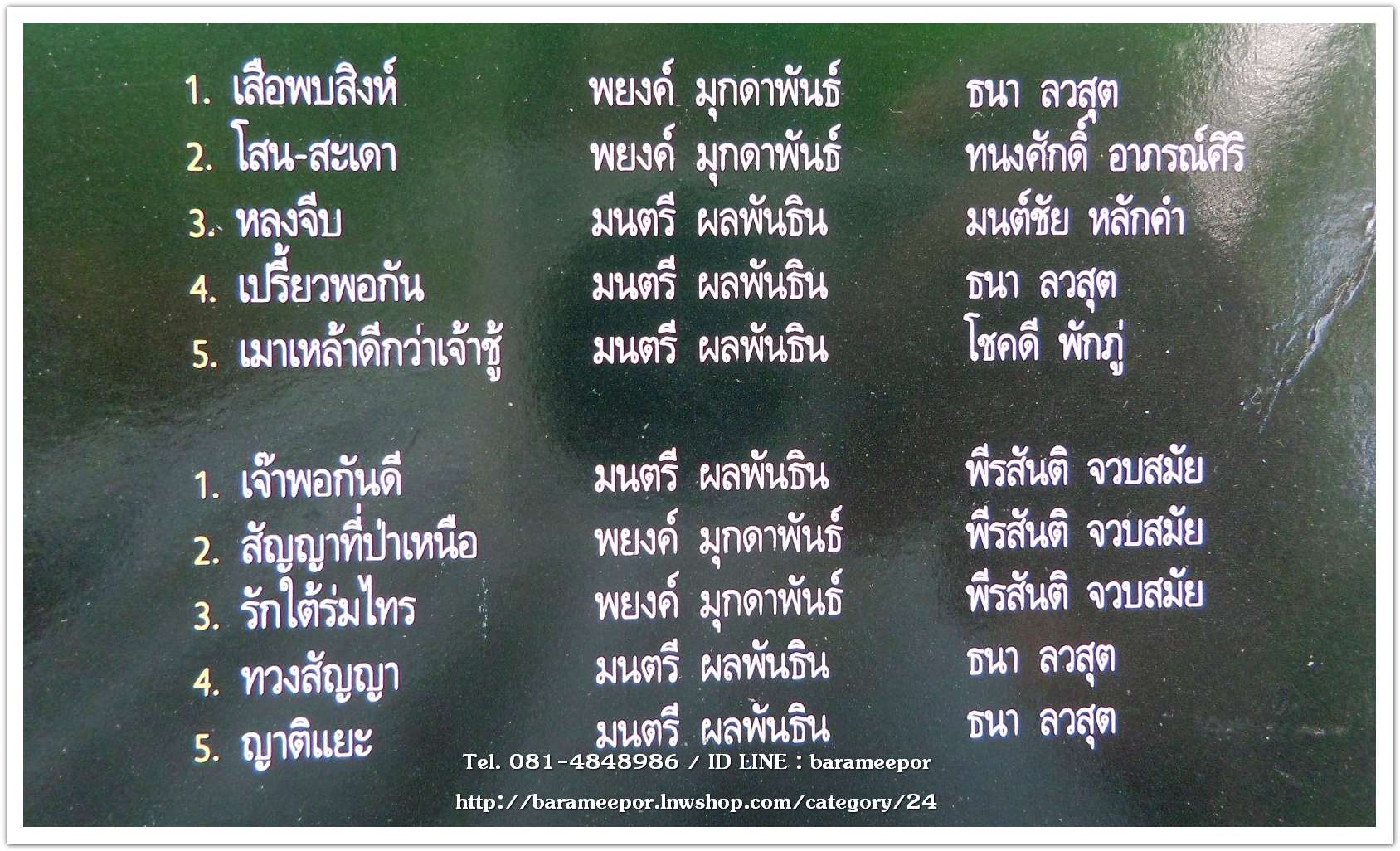 ดอน+ก้อย ชุด เพลงคู่ซูปเปอร์ฮิต