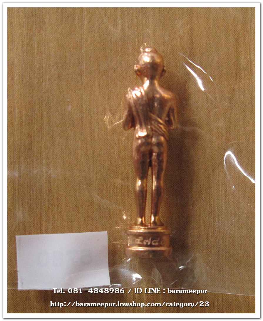 ไอ้ไข่ เด็กวัดเจดีย์ รุ่นยอดทรัพย์ ๖๔ รูปหล่อ 1 นิ้ว เนื้อบรอนซ์ทองชมพู กล่องเดิม..1