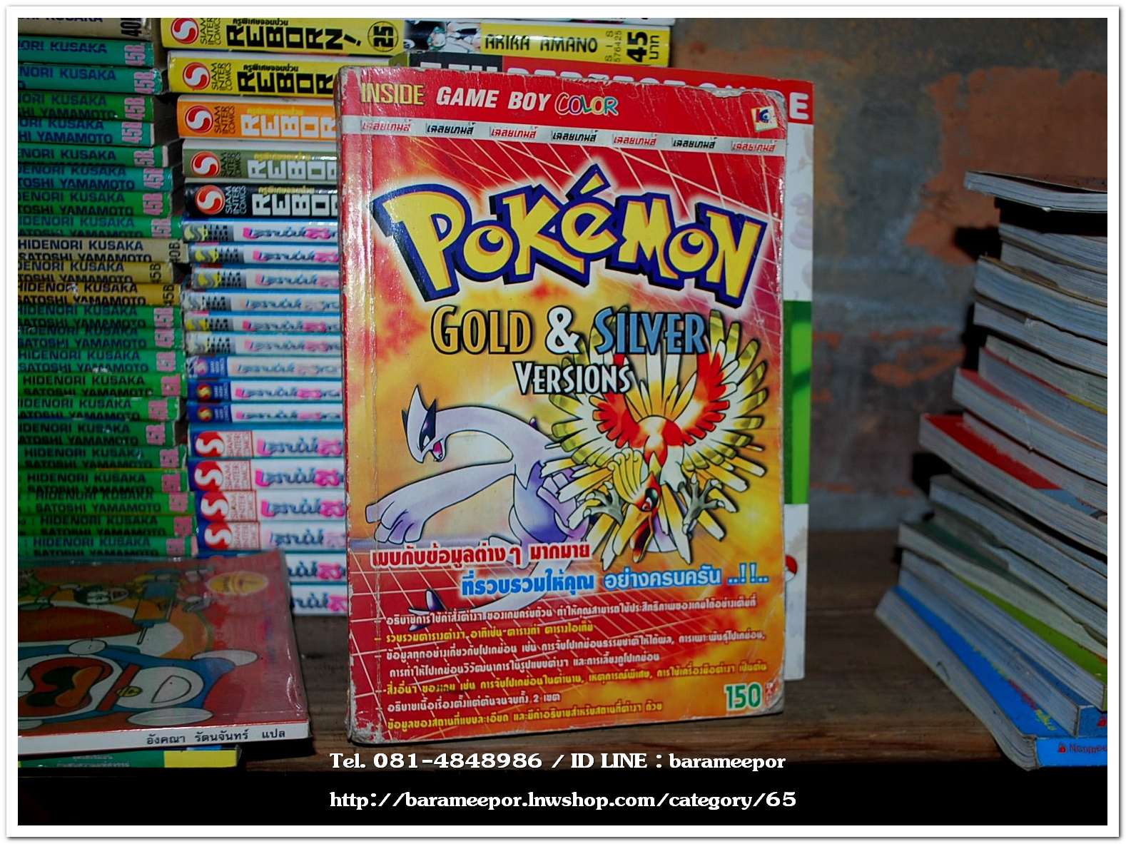 A หนังสือการ์ตูน หลายหัว ราคายกกอง มีเวลาจะมาลงแยกขาย