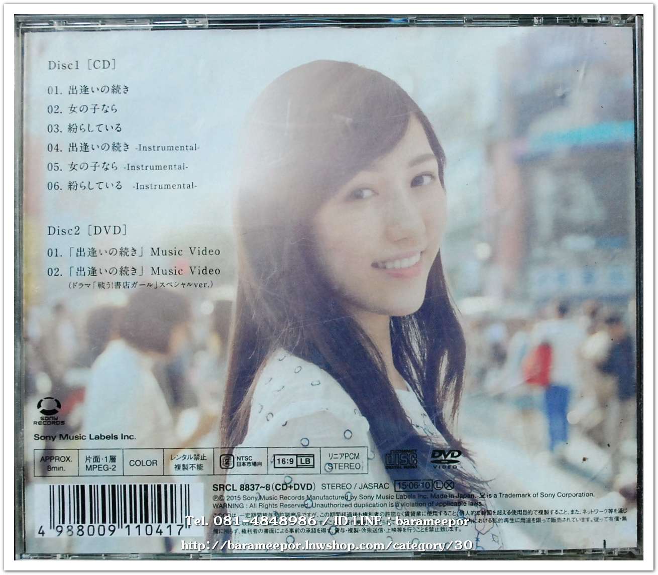 ซีดี.นักร้องญี่ปุ่น MAYU WATANABE แผ่นคู่ สภาพแผ่นสวย