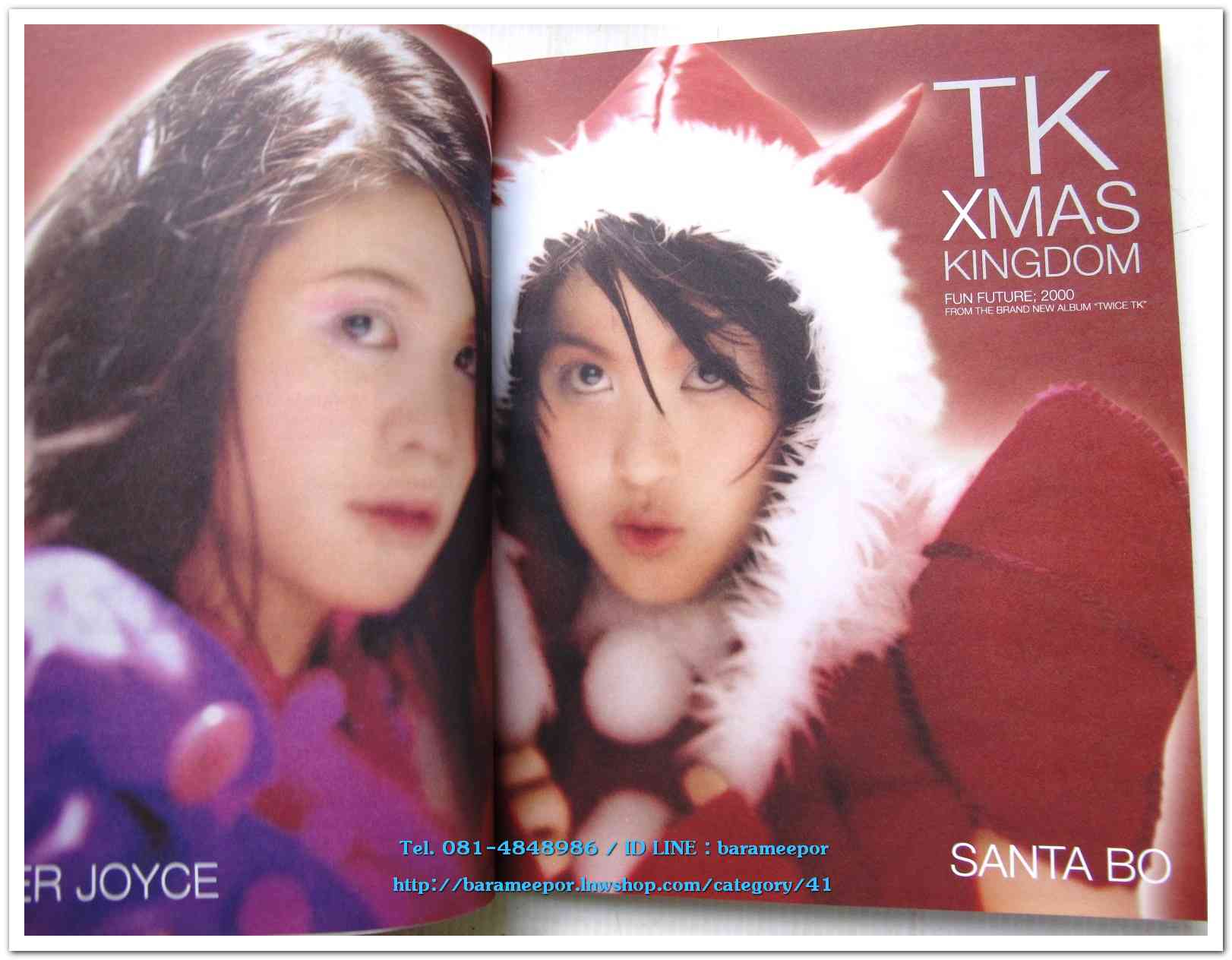 หนังสือ MANGO KATCH เล่ม 2