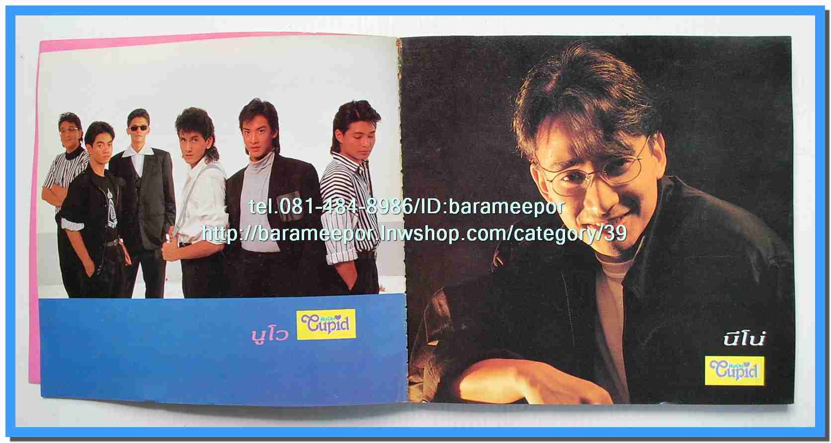 หนังสือเพลงคิวปิด รวบรวมเพลงดังๆไทยและสากล มีหลายปก..4D