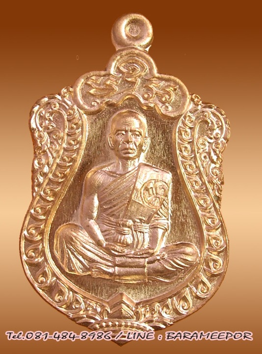 หลวงพ่อคูณ รุ่นสุขในหัวใจ EOD 2 นิรันตราย พิมพ์เสมาจิ๋ว (รุ่นสุดท้าย) ปี 58 สุขในหัวใจ 2 ทองสัตตะ (จ3)1024 รุ่นสุดท้าย วัดบ้านวัดบ้านไร่