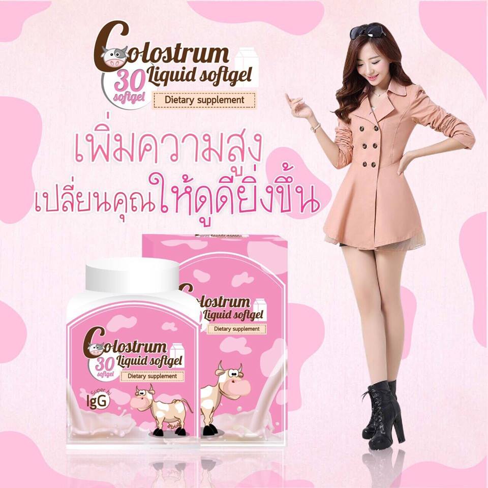 Cal-D Soft Capsule แคล-ดี แคลเซียมเพิ่มความสูง