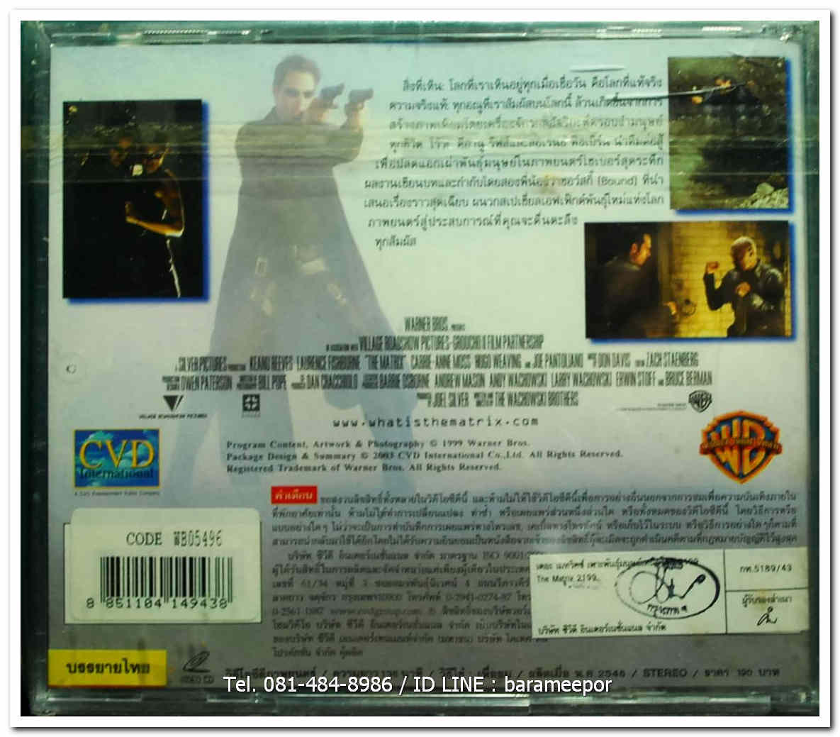 THE MATRIX เมทริคซ์ เพาะพันธุ์มนุษย์เหยียบโลก 2199