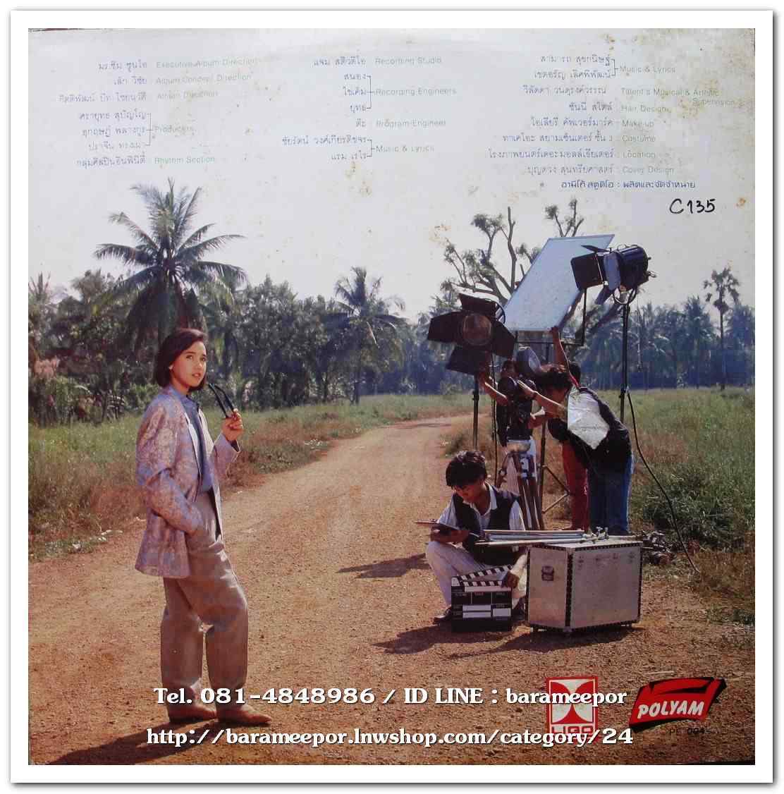 ปัทมา ปานทอง ชุด กระจกเงา มีศรายุทธ สุปัญโญ/อุกฤษฎ์ พลางกูร/ปราจีน ทรงเผ่า เป็นโปรดิวส์เซอร์