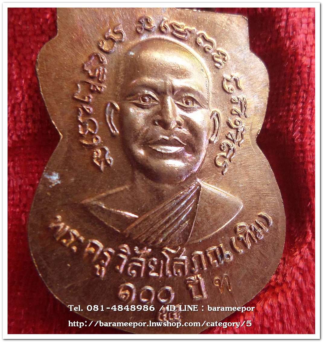 หลวงพ่อทวด วัดช้างไห้ 100 ปี อ.ทิม รุ่น เสาร์ 5 มหามงคล พิมพ์เสมาหน้าเลื่อน เนื้อทองแดงผิวไฟ..3