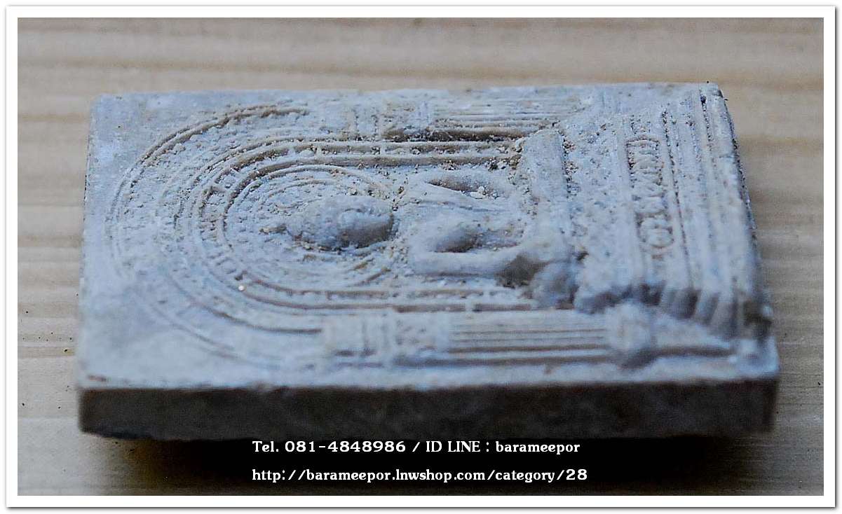 พระผงพิชิตมาร หลังยันต์กระบองไขว้ จัดสร้างโดยมูลนิธิธรรมธัช จ.ฉะเชิงเทรา ปี 2514..9