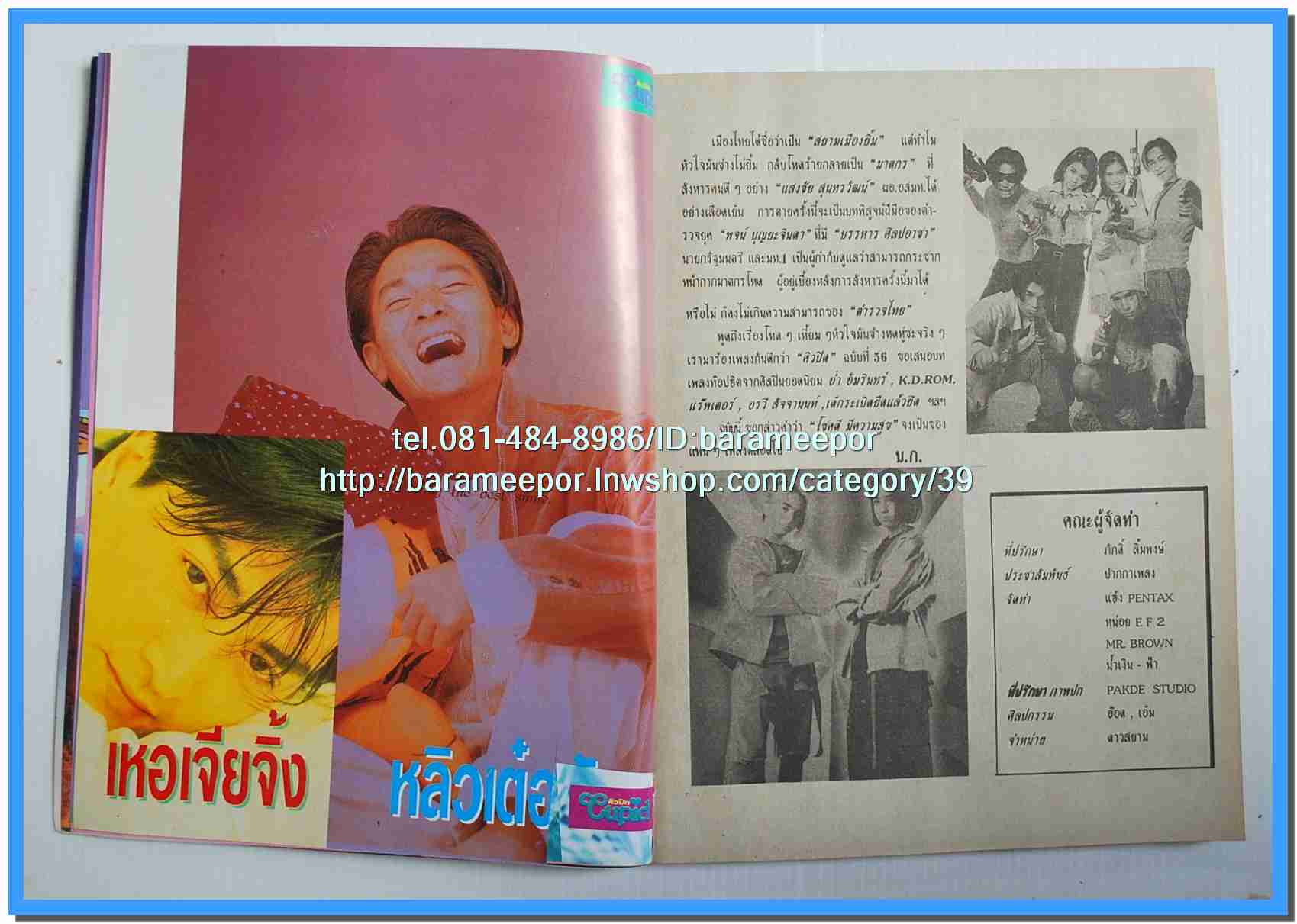 หนังสือเพลงคิวปิด รวบรวมเพลงดังๆไทยและสากล มีหลายปก..4D