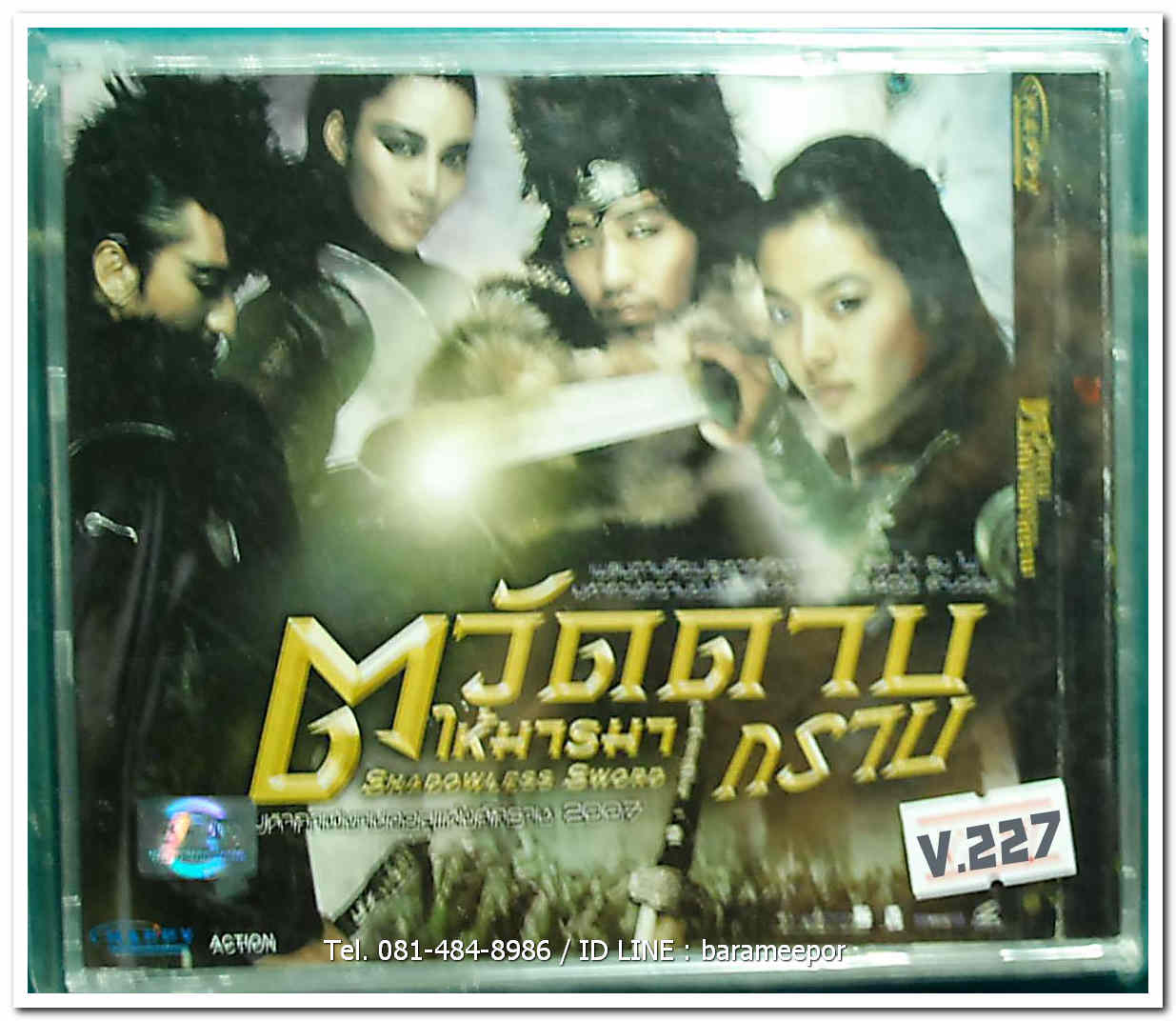 ตวัดดาบ ให้มารมากราบ