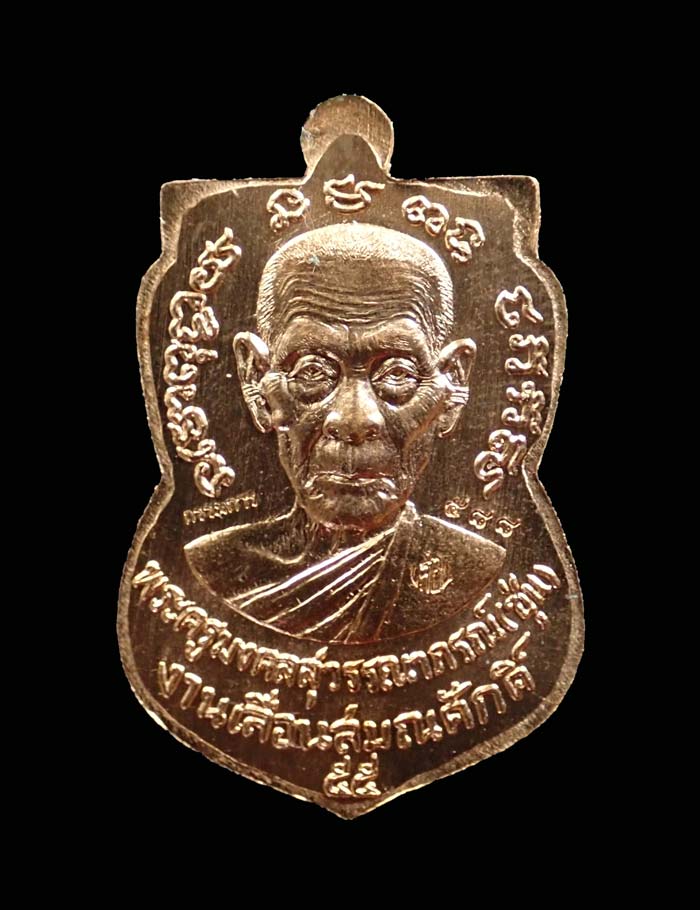 เหรียญเสมาหลวงพ่อทวด รุ่นเลื่อนสมณศักดิ์ พ่อท่านซุ่น วัดบ้านลานควาย ปัตตานี ปี 2556 เหรียญทองแดงลงยาสีแดง (กรรมการ) หมายเลข ๕๘๘