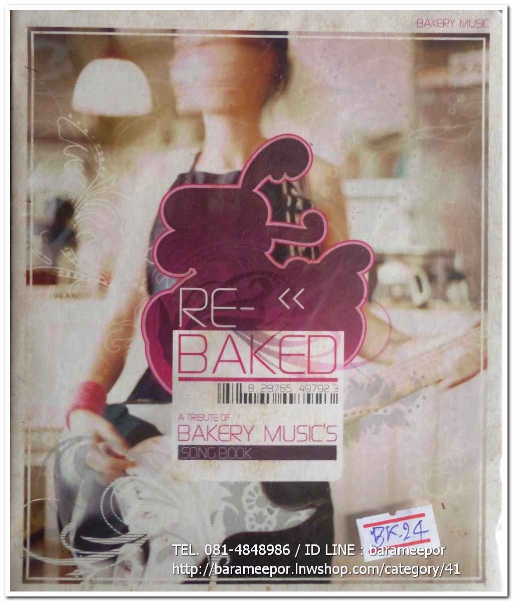 ซีดี. Re-Baked A tribute of Bakery Music's Song book..2