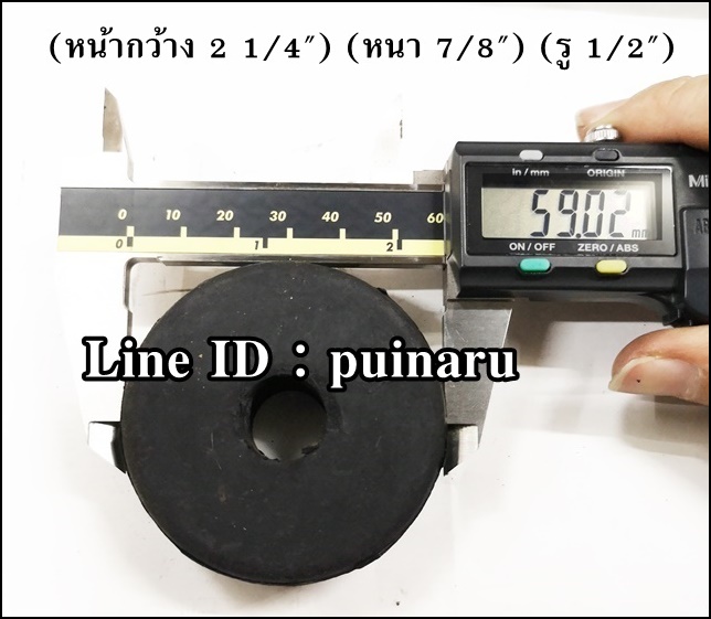 ยางกลมมีรู 2 1/4" x 7/8" x 1/2" หรือ 59 x 21 x 13 mm