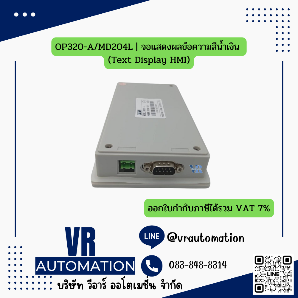 OP320-A/MD204L | จอแสดงผลข้อความสีน้ำเหลือง สีน้ำเงิน (Text Display HMI) RS232 RS485 OP20