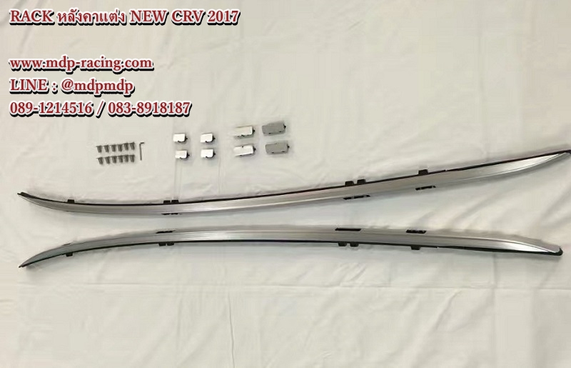 เเร๊คหลังคา แร็คหลังคาแต่ง Honda CRV 2017 G5