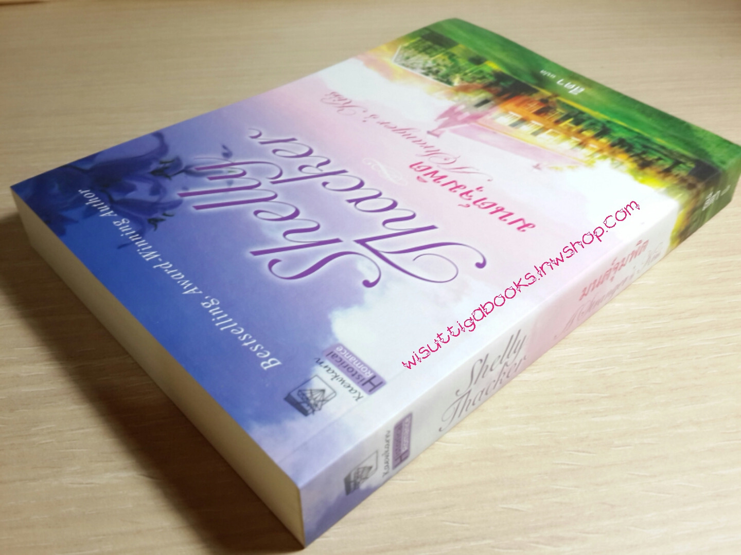 มนต์จุมพิต A Stranger's Kiss โดย Shelly Thacker