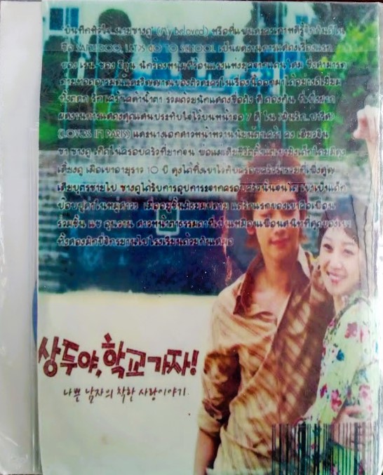 DVD.บันทึกหัวใจ...นายซางดู D.47