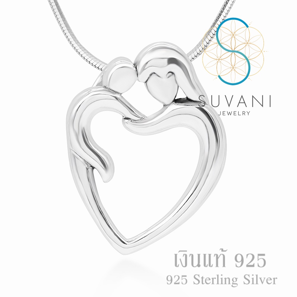 Suvani Jewelry - เงินแท้ 92.5% จี้หัวใจแม่ลูก ของขวัญวันแม่ จี้พร้อมสร้อยคอเงินแท้ เครื่องประดับแฟชั่น