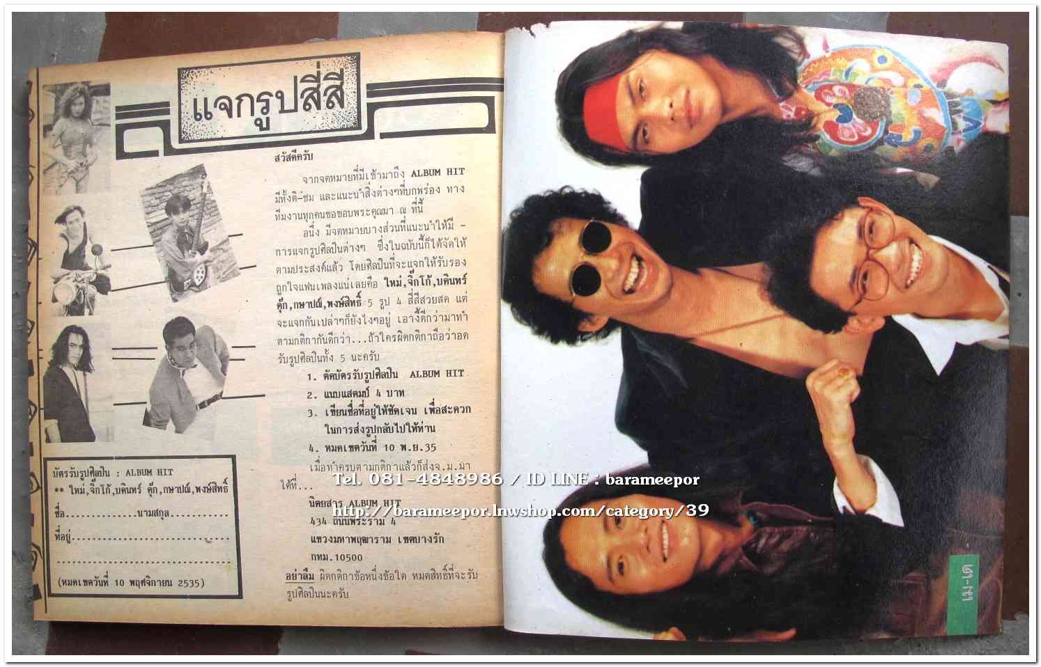 หนังสือเพลง มีหลายปก..A