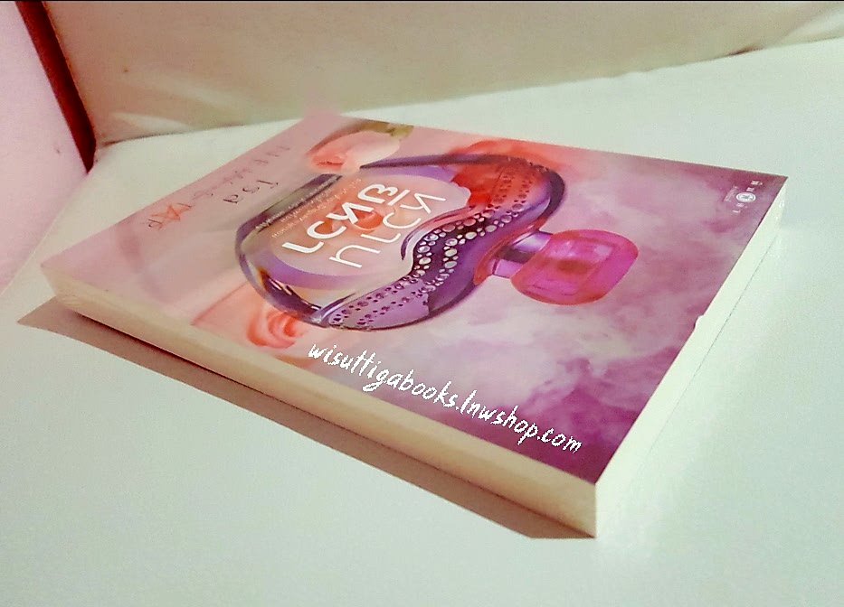 หวานยิหวา โดย โรส ***มือหนึ่ง อยู่ในซีล