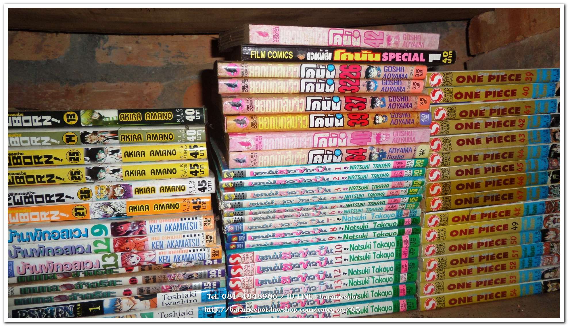 หนังสือการ์ตูน ฃอรื้อลงมาถ่ายภาพก่อน จะแจ้งรายละเอียดอีกที