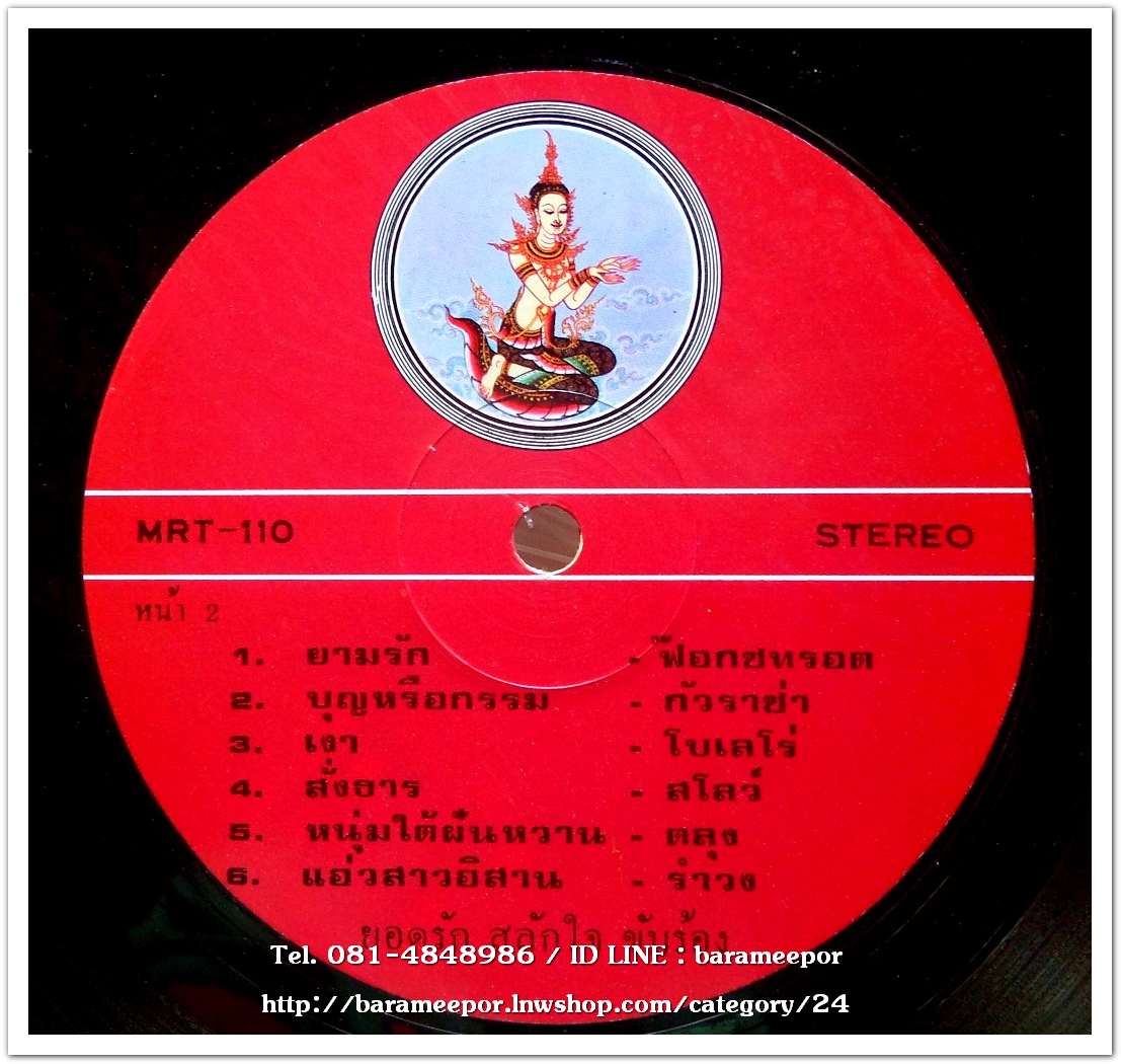 ยอดรัก สลักใจ ร้องเพลงอมตะจากวงสุนทราภรณ์