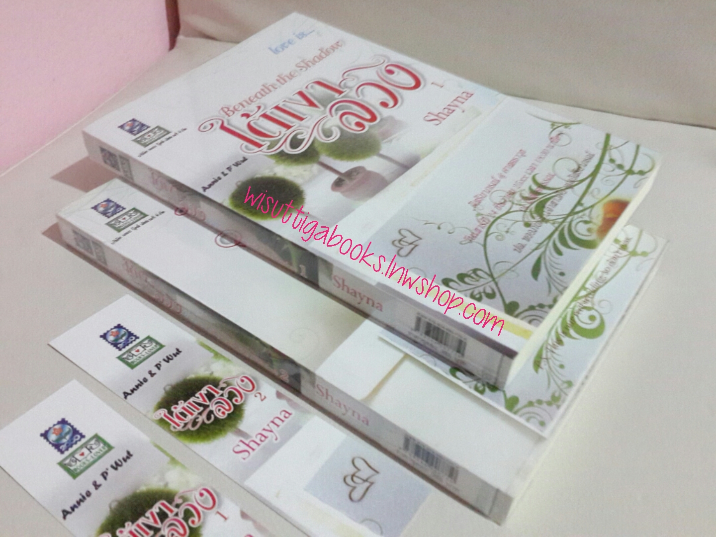 ใต้เงาลวง (2 เล่มจบ) โดย Shayna