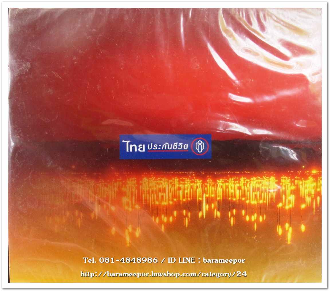 ENCHANTING SIAM by Dej&Shardad สภาพซีลสวย