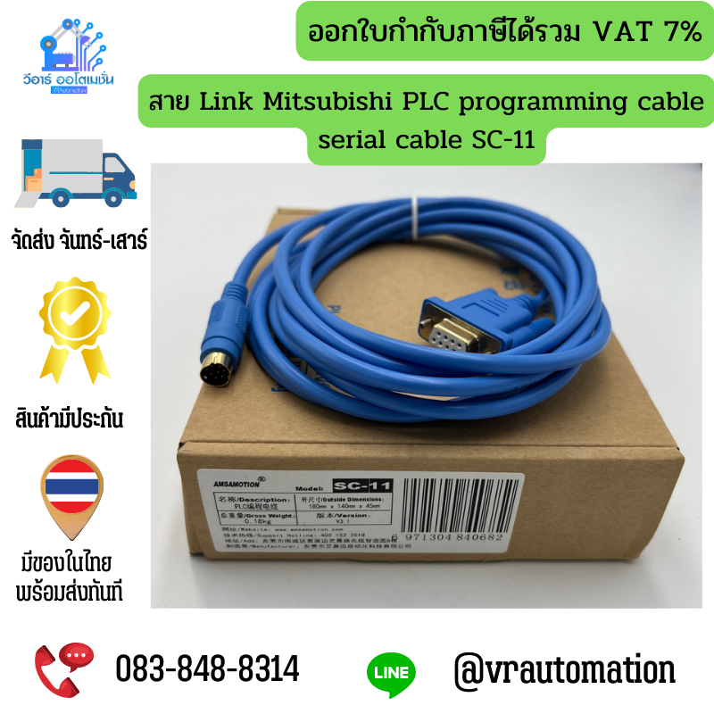 สาย Link Mitsubishi PLC programming cable serial cable SC-11