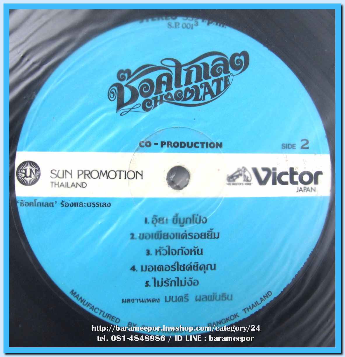 วงCHOCOLATE ปกทอง มีเพลง ดื่มเพื่อลืมคนลวง