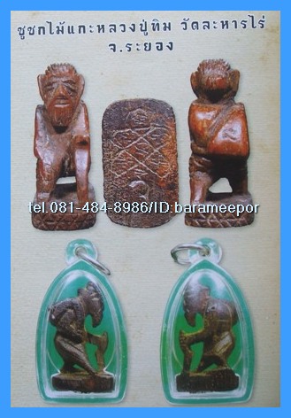 หนังสือ เปิดตำนาน เครื่องรางมงคล โดยคัมภีร์พระเครื่อง