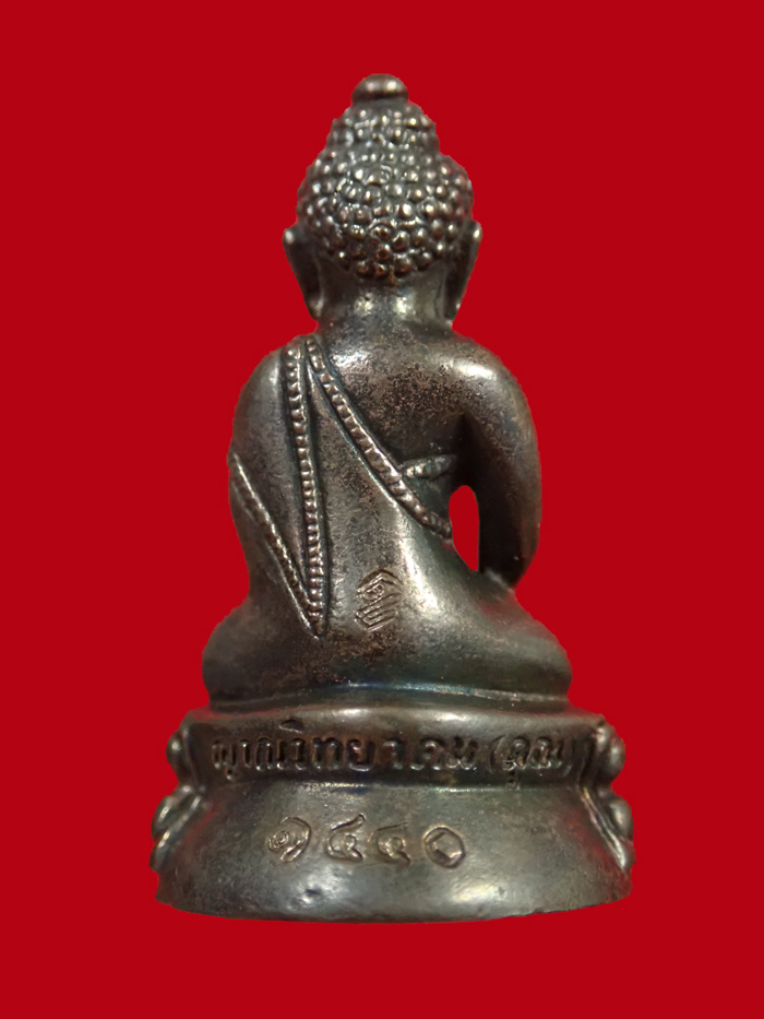 พระกริ่งญาณวิทยาคม2 หลวงพ่อคูณ วัดบ้านไร่ ปี 2557 รุ่นพรหมเทพ เนื้อนวะแก่ทอง หมายเลข 1440 (กริ่งดัง)