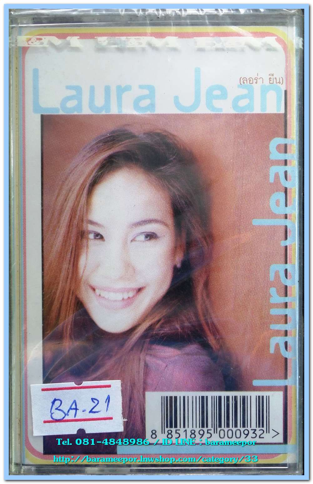 เลอร่า ยีน ชุด Laura Jean สภาพซีล