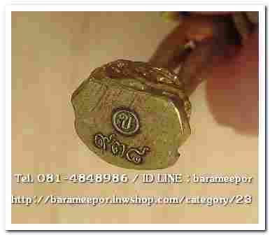 ไอ้ไข่ รุ่น ไอ้ไข่ กายสิทธิ์ เศรษฐีโคตรโคตร รูปหล่อไอ้ไข่ฐานภูเขา ขนาด 3 ซม. เนื้อทองเหลือง