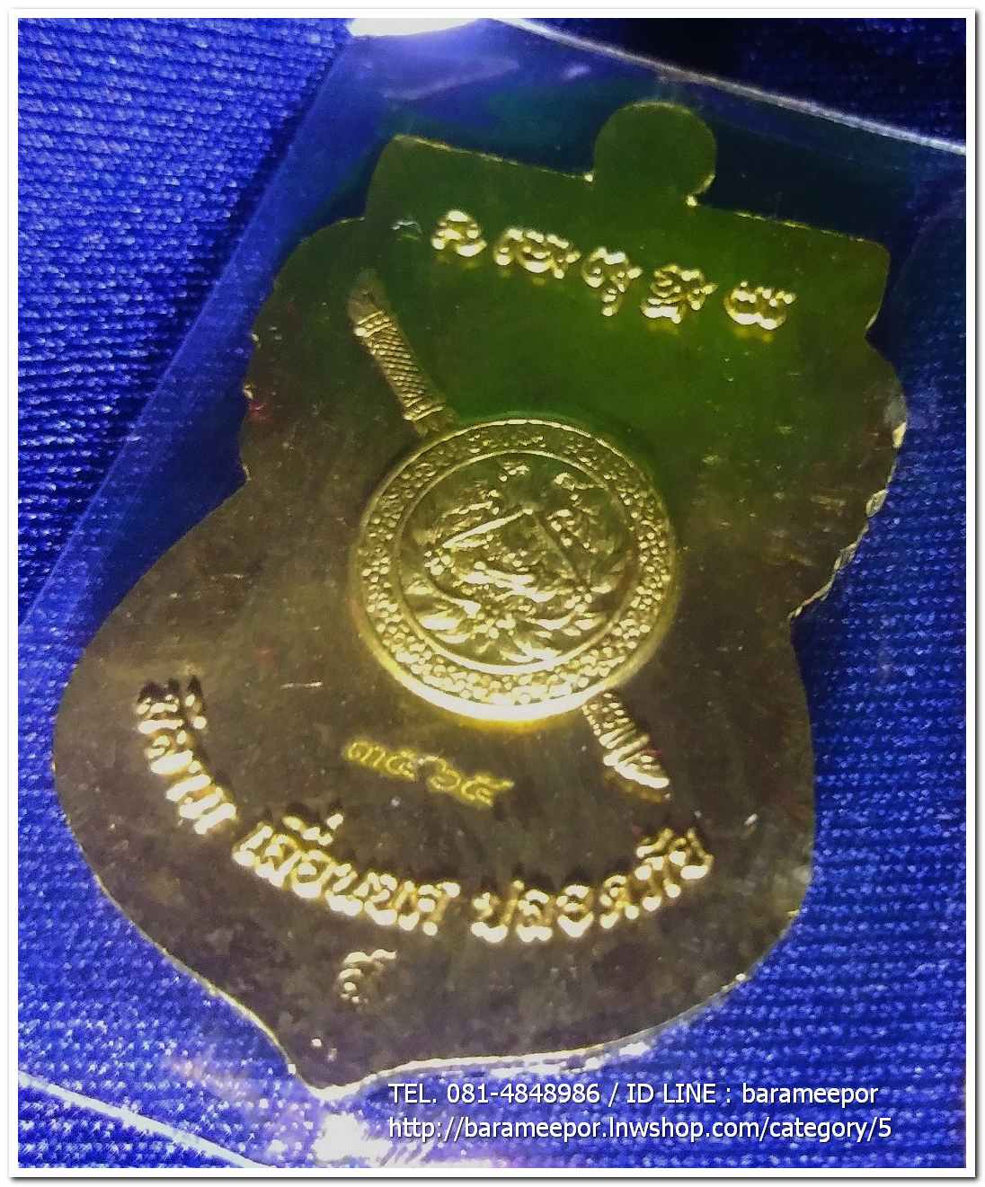 เหรียญหลวงพ่อทวด รุ่น"เจริญลาภ แคล้วคลาด ปราบไพรี ทวียศ"วัดพะโค๊ะ เนื้อทองฝาบาตร..3