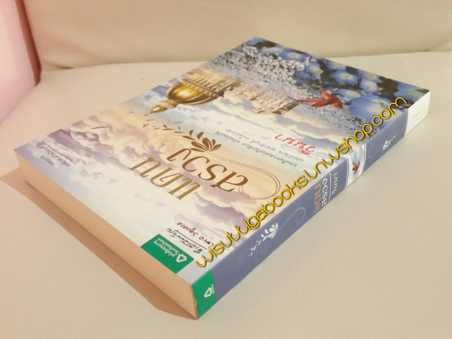 แดนสรวง โดย วินนา