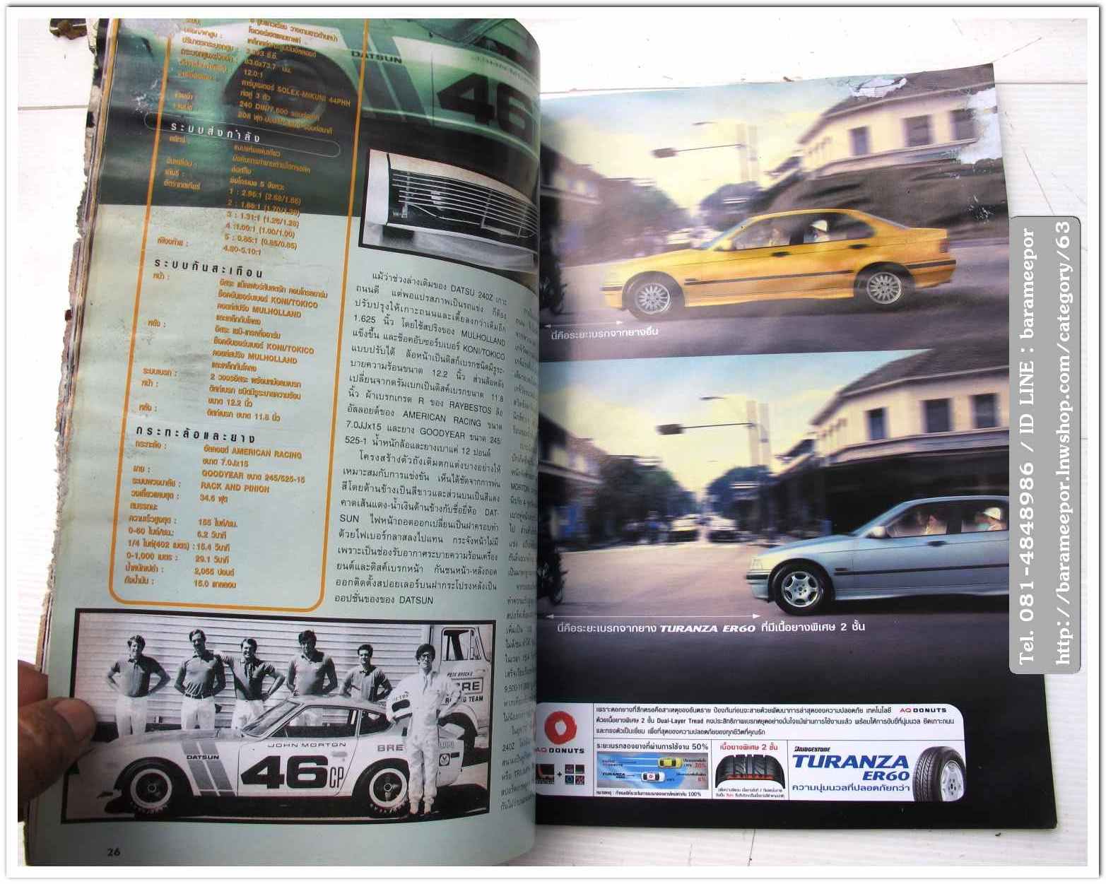 A35 หนังสือรถ NISSAN MAGAZINE