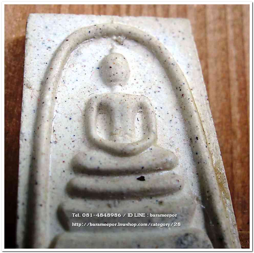 สมเด็จวัดระฆัง รุ่น 214 ปี พิมพ์นิยม เกศทะลุซุ้ม หลวงปู่หมุนร่วมปลุกเสกปี 2545..4