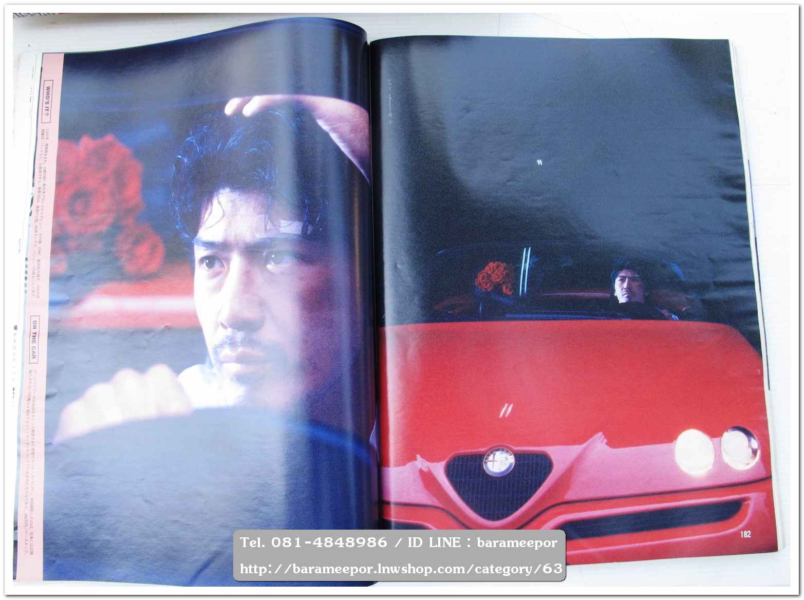 หนังสือนิตยสารรถยนต์ ไทย-เทศ มีหลายหัว หลายราคา