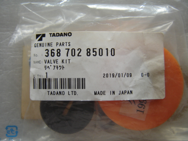 ชุดซ่อมคันเร่ง