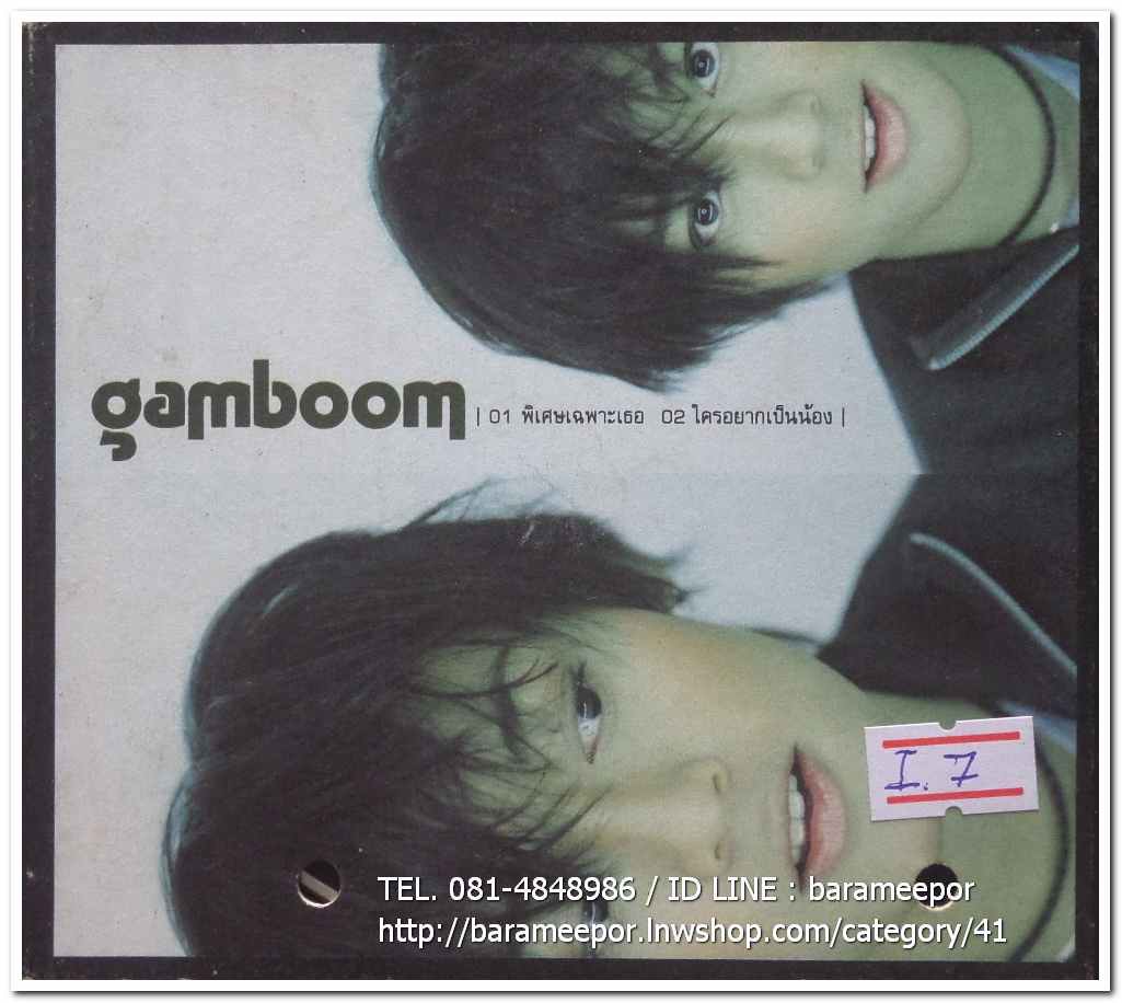 gamboom (แก้มบุ๋ม) single ปกเจาะรู แผ่นสภาพสวย